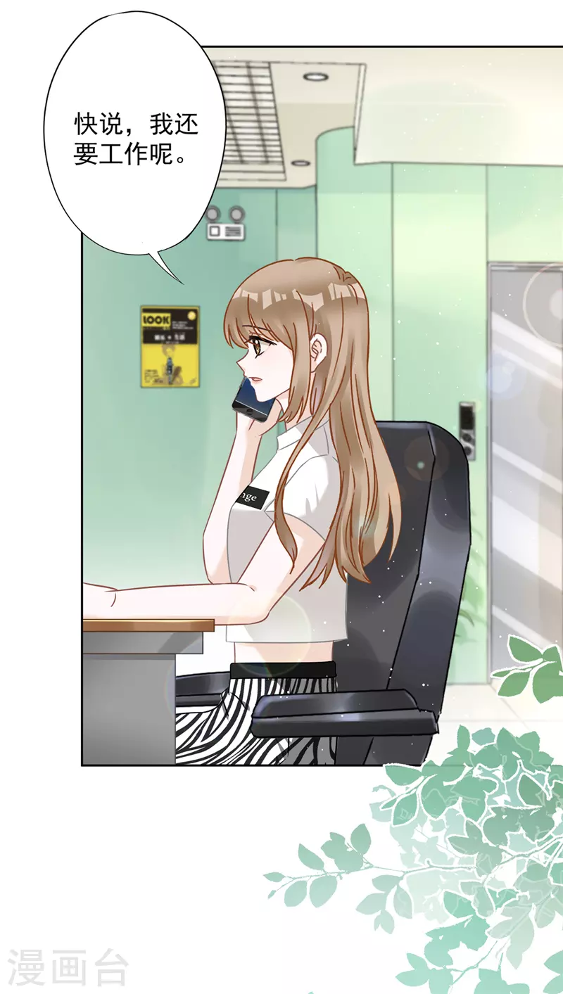 戀人會超能力怎麼辦？！ - 第74話 小別勝新婚 - 5