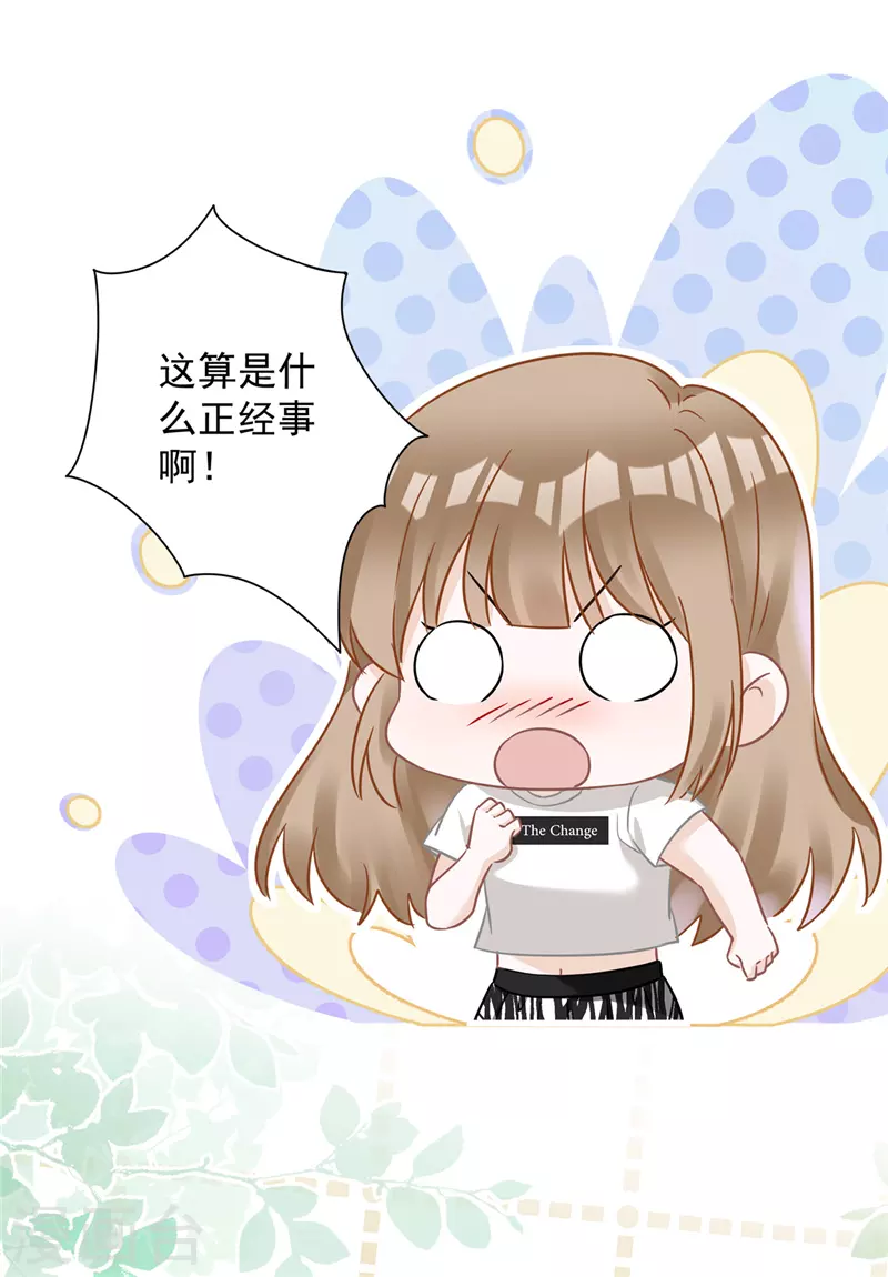 戀人會超能力怎麼辦？！ - 第74話 小別勝新婚 - 1