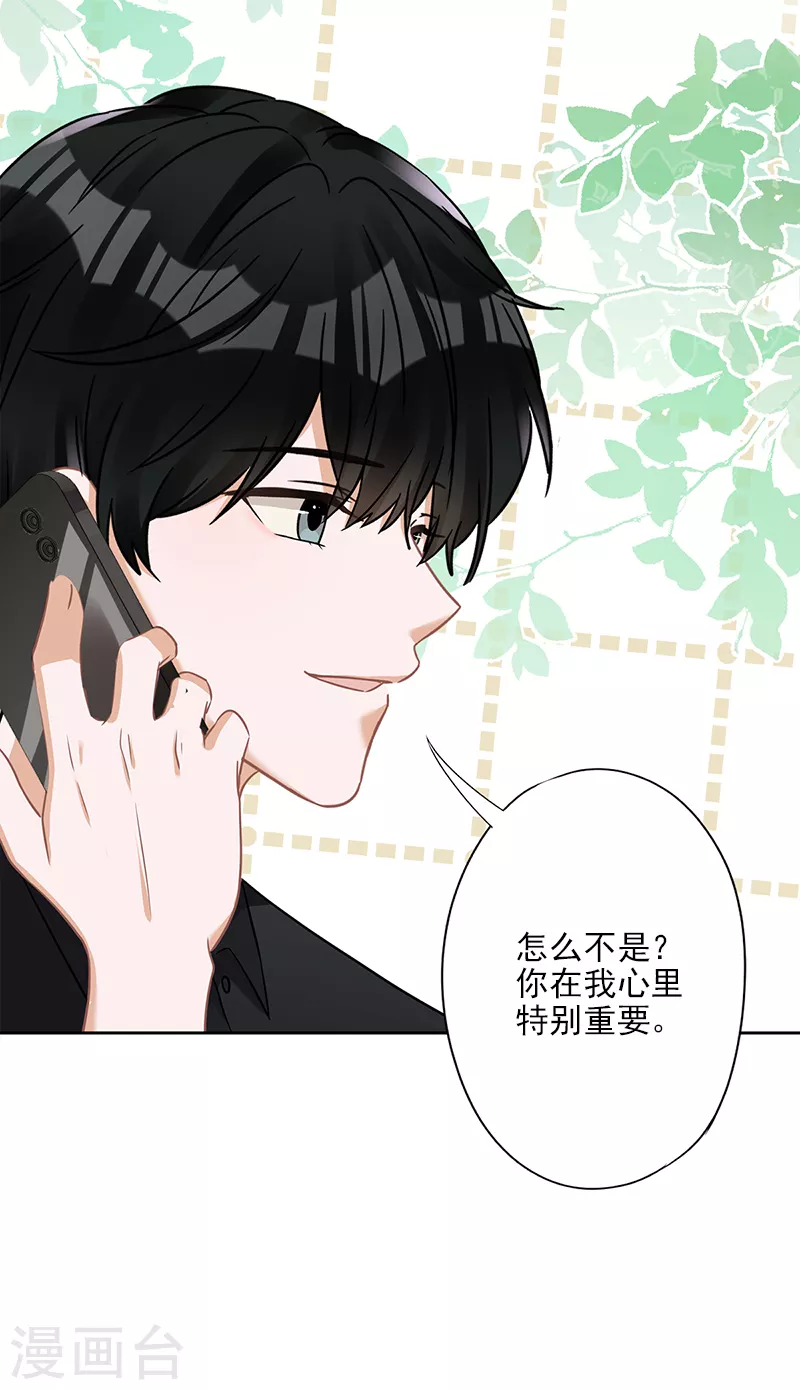 戀人會超能力怎麼辦？！ - 第74話 小別勝新婚 - 2