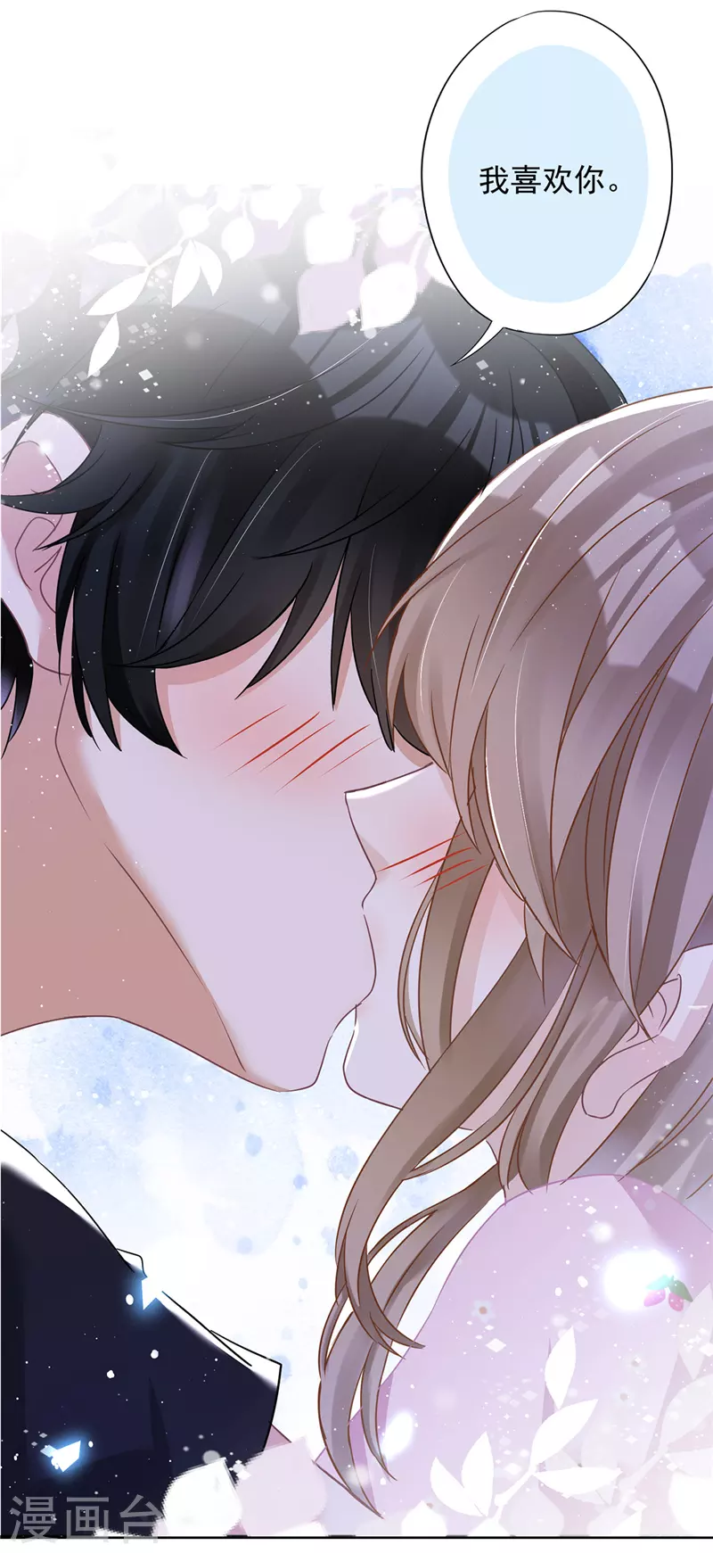 戀人會超能力怎麼辦？！ - 第74話 小別勝新婚 - 1