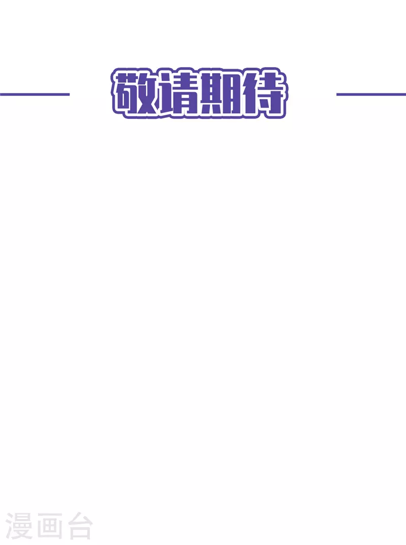 戀人會超能力怎麼辦？！ - 第74話 小別勝新婚 - 2