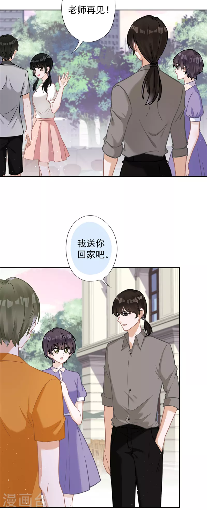 恋人会超能力怎么办？！ - 第74话 小别胜新婚 - 4