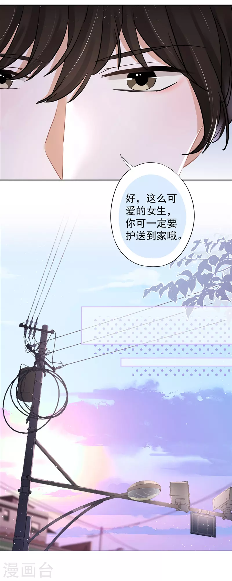 恋人会超能力怎么办？！ - 第74话 小别胜新婚 - 6