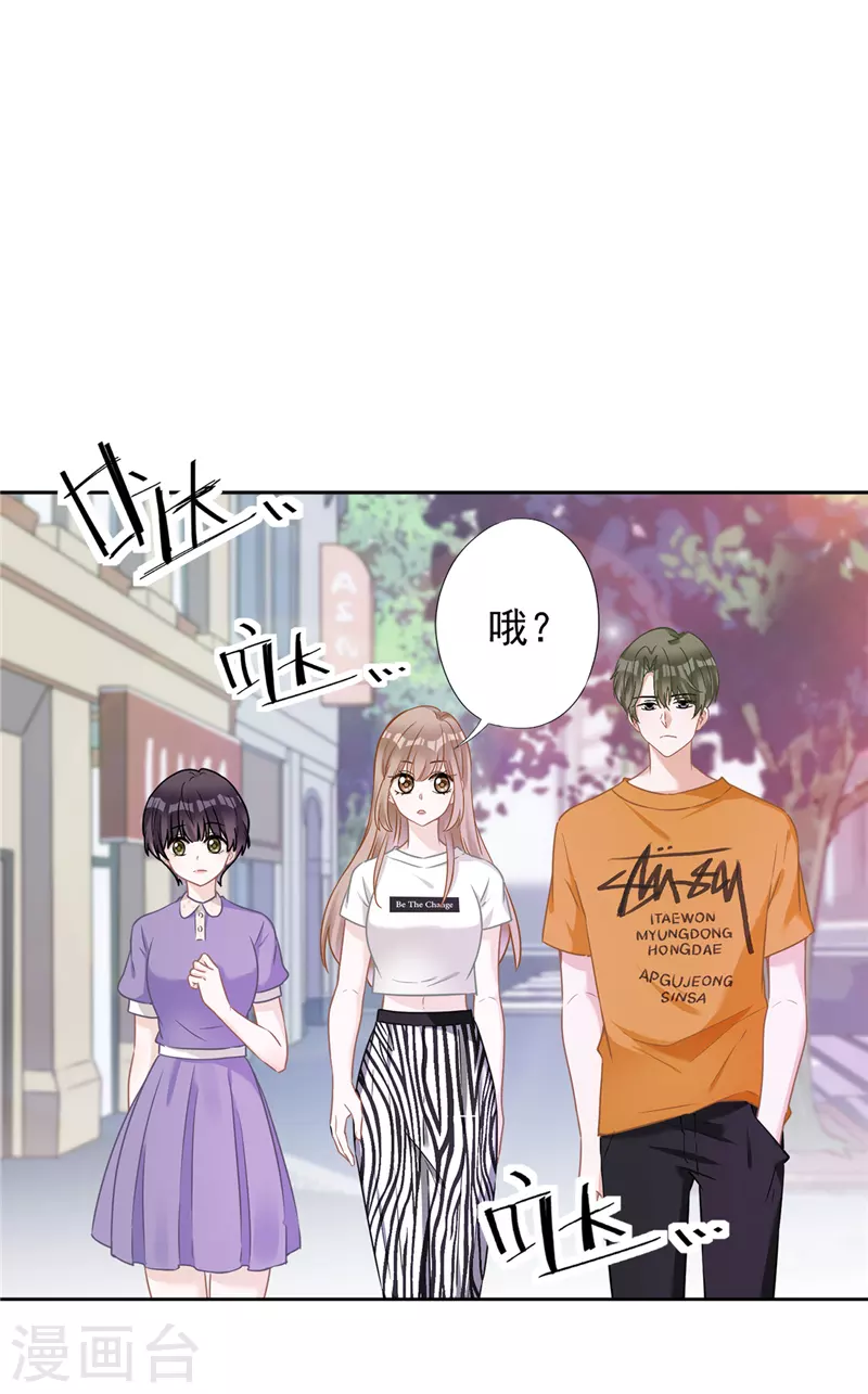 戀人會超能力怎麼辦？！ - 第74話 小別勝新婚 - 1