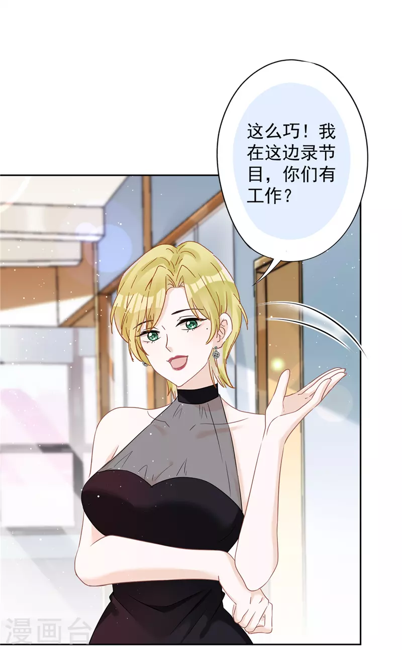 戀人會超能力怎麼辦？！ - 第76話 浪子回頭 - 4