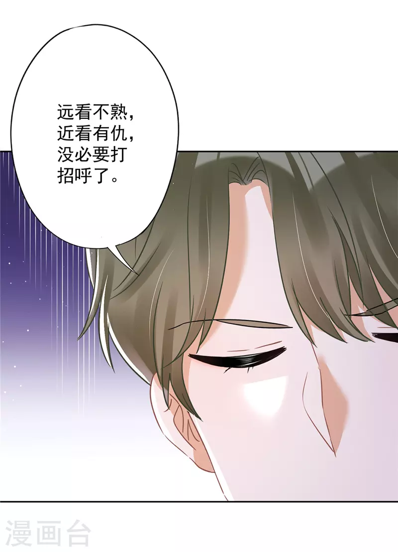 戀人會超能力怎麼辦？！ - 第76話 浪子回頭 - 5