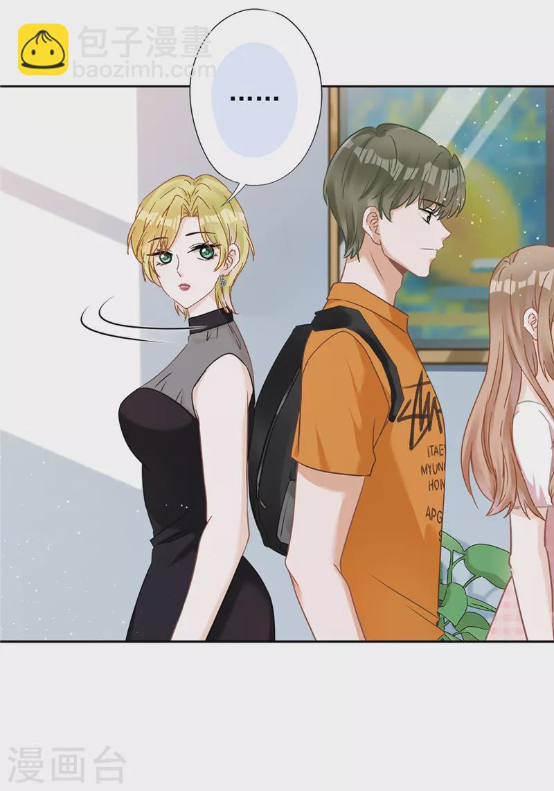 戀人會超能力怎麼辦？！ - 第76話 浪子回頭 - 6