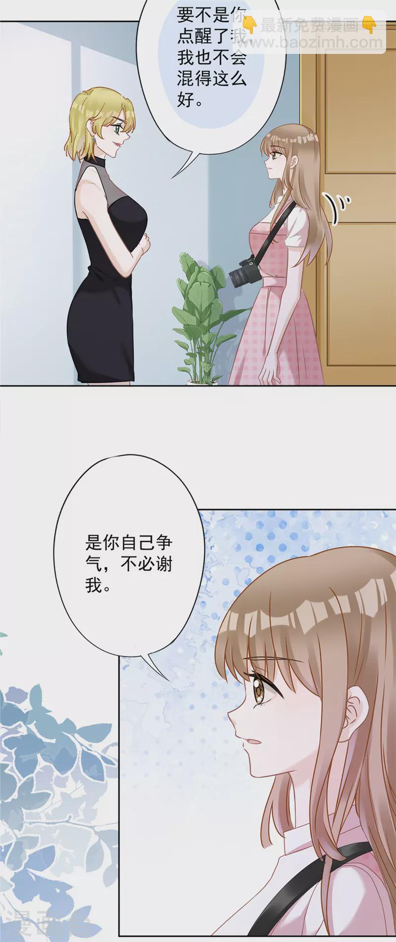 戀人會超能力怎麼辦？！ - 第76話 浪子回頭 - 4