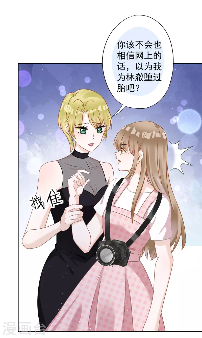 戀人會超能力怎麼辦？！ - 第76話 浪子回頭 - 6