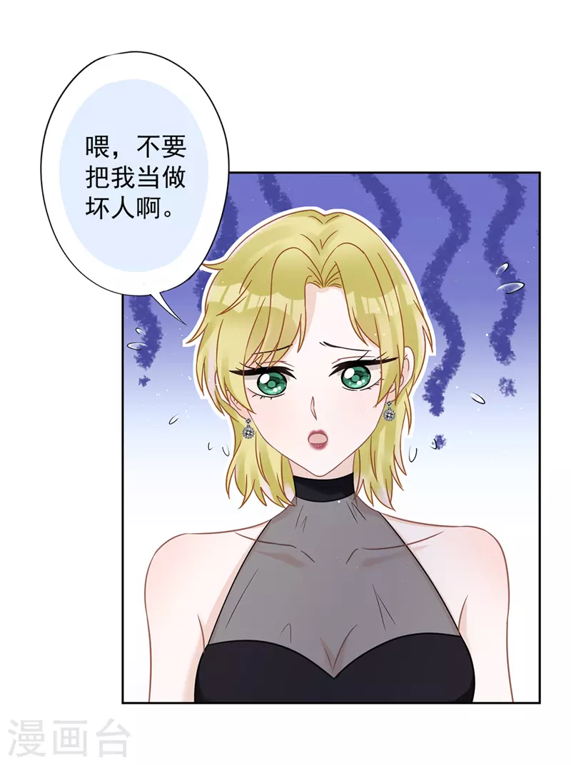 恋人会超能力怎么办？！ - 第76话 浪子回头 - 2