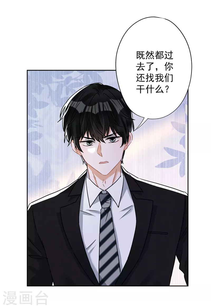 戀人會超能力怎麼辦？！ - 第76話 浪子回頭 - 1