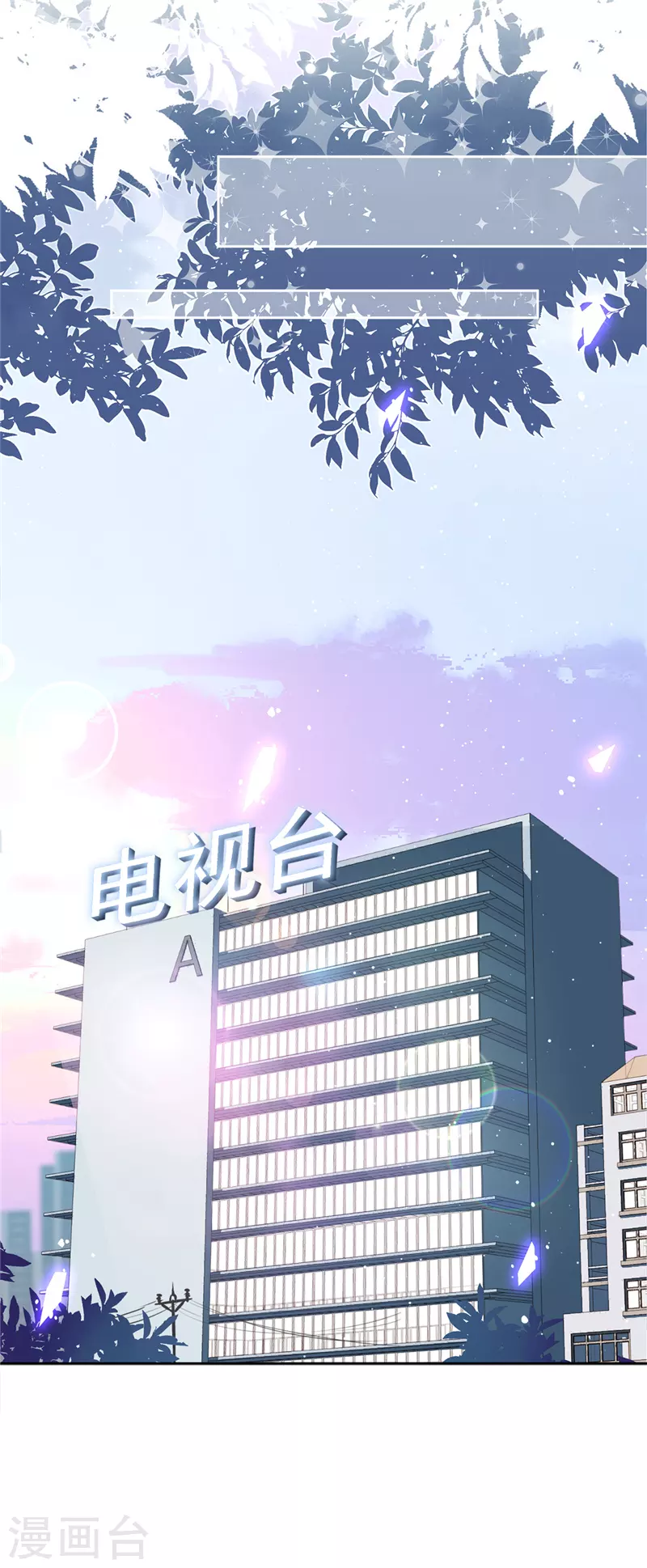 戀人會超能力怎麼辦？！ - 第76話 浪子回頭 - 6