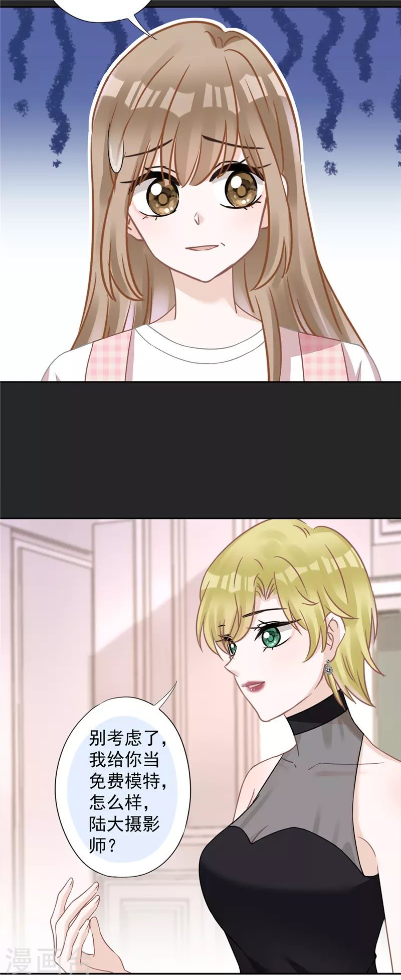 戀人會超能力怎麼辦？！ - 第78話 你喜歡他 - 4