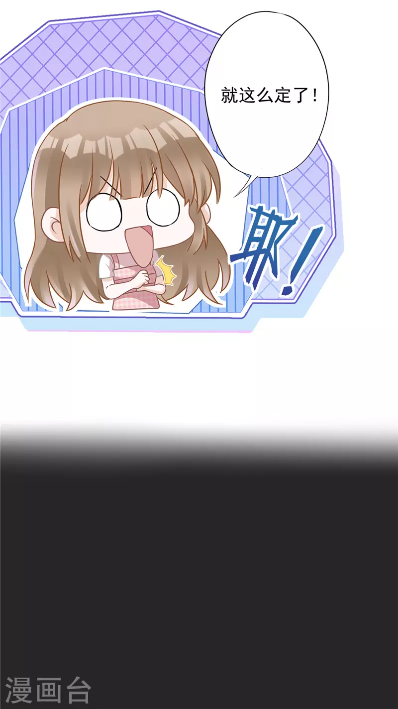 戀人會超能力怎麼辦？！ - 第78話 你喜歡他 - 5