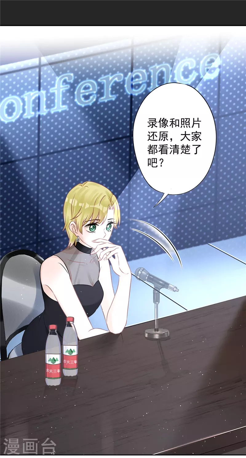 戀人會超能力怎麼辦？！ - 第78話 你喜歡他 - 6