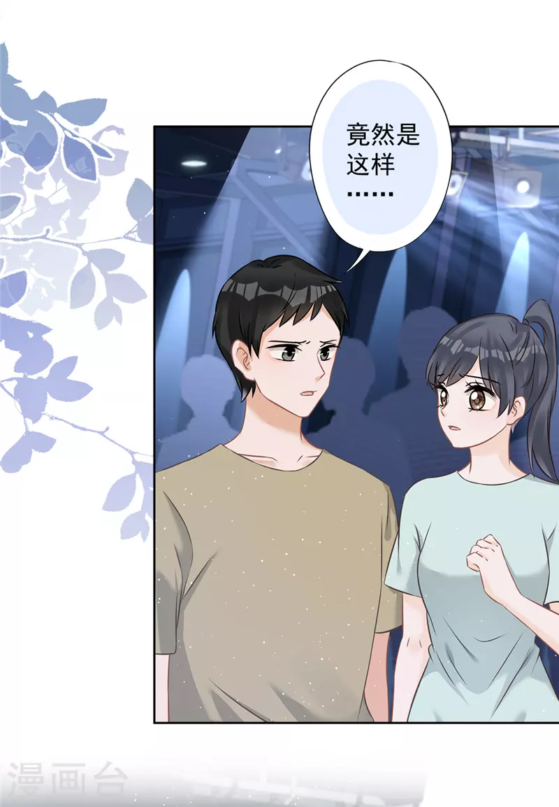 戀人會超能力怎麼辦？！ - 第78話 你喜歡他 - 1