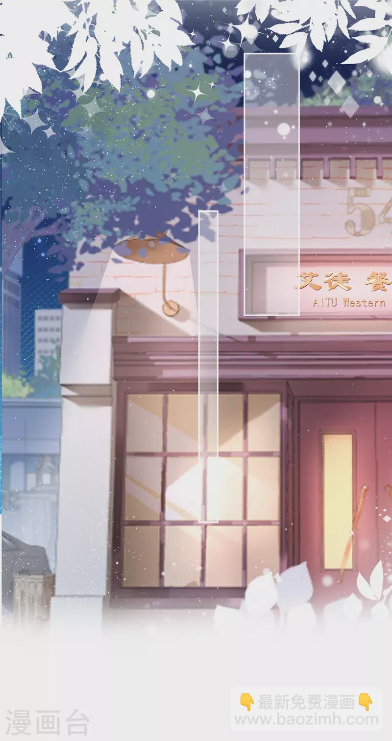 戀人會超能力怎麼辦？！ - 第78話 你喜歡他 - 5