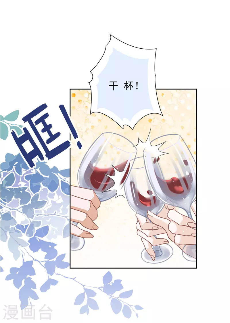 戀人會超能力怎麼辦？！ - 第78話 你喜歡他 - 6