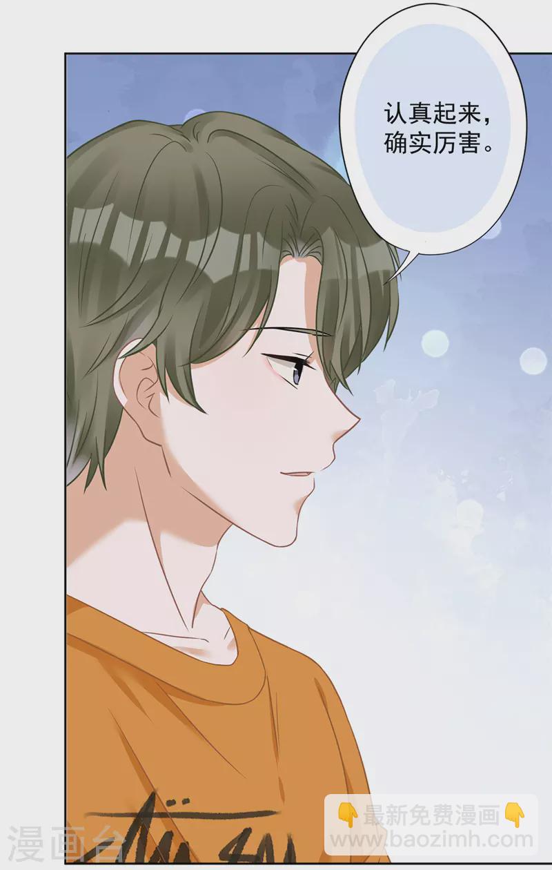 戀人會超能力怎麼辦？！ - 第78話 你喜歡他 - 2