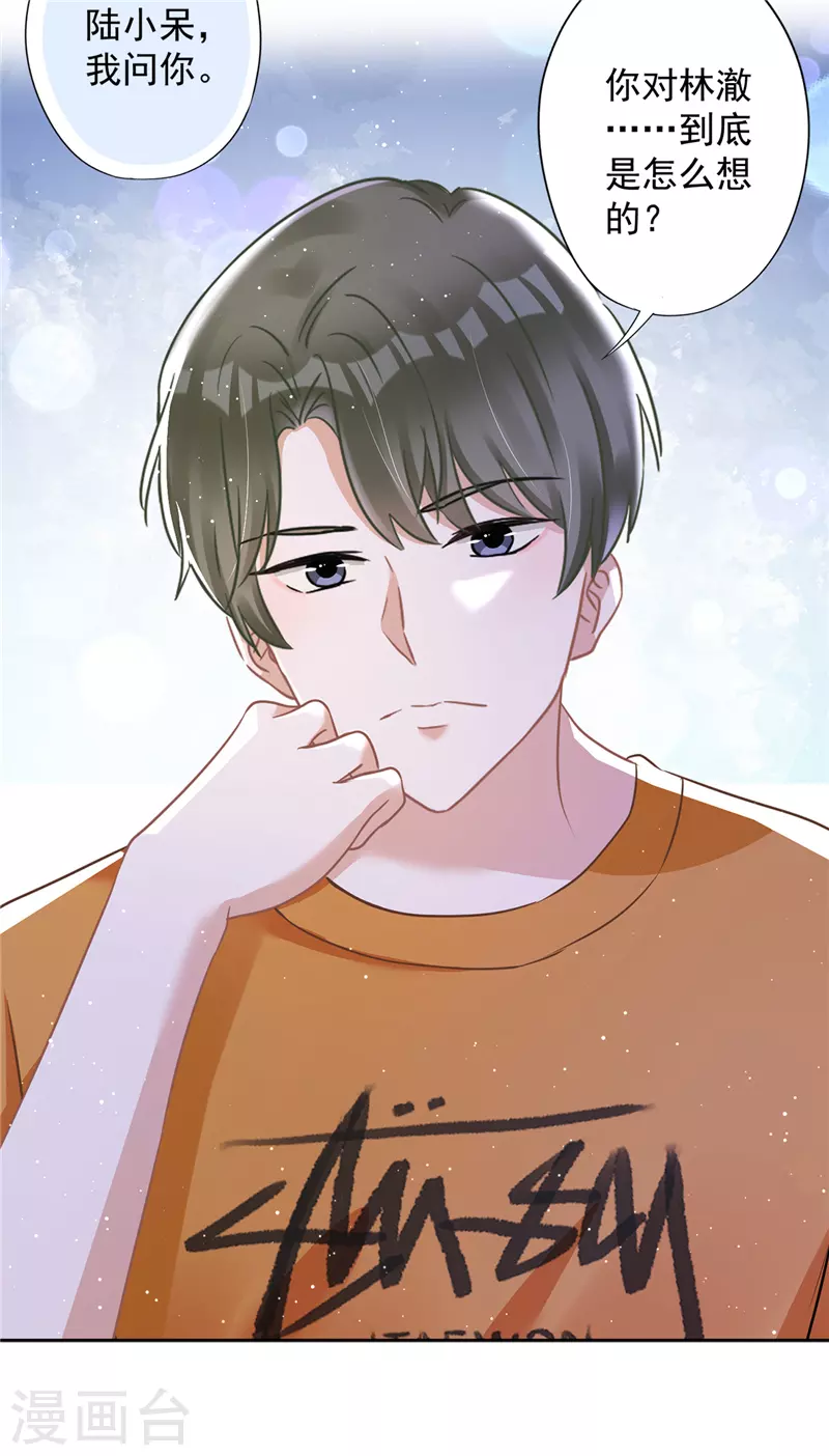 戀人會超能力怎麼辦？！ - 第78話 你喜歡他 - 2