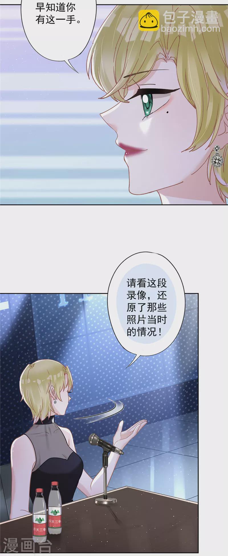 戀人會超能力怎麼辦？！ - 第78話 你喜歡他 - 5