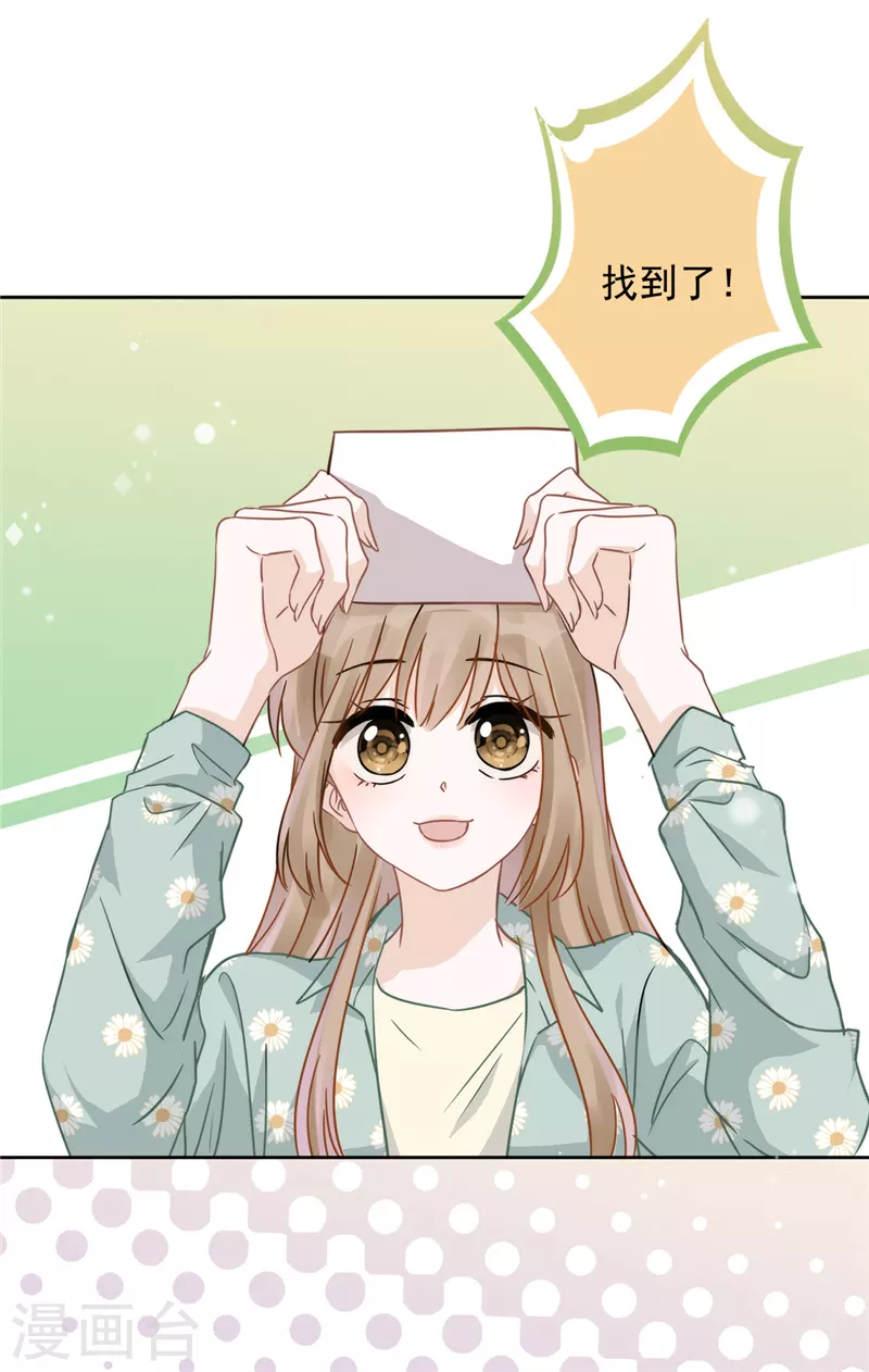 戀人會超能力怎麼辦？！ - 第8話 衣冠禽獸 - 1