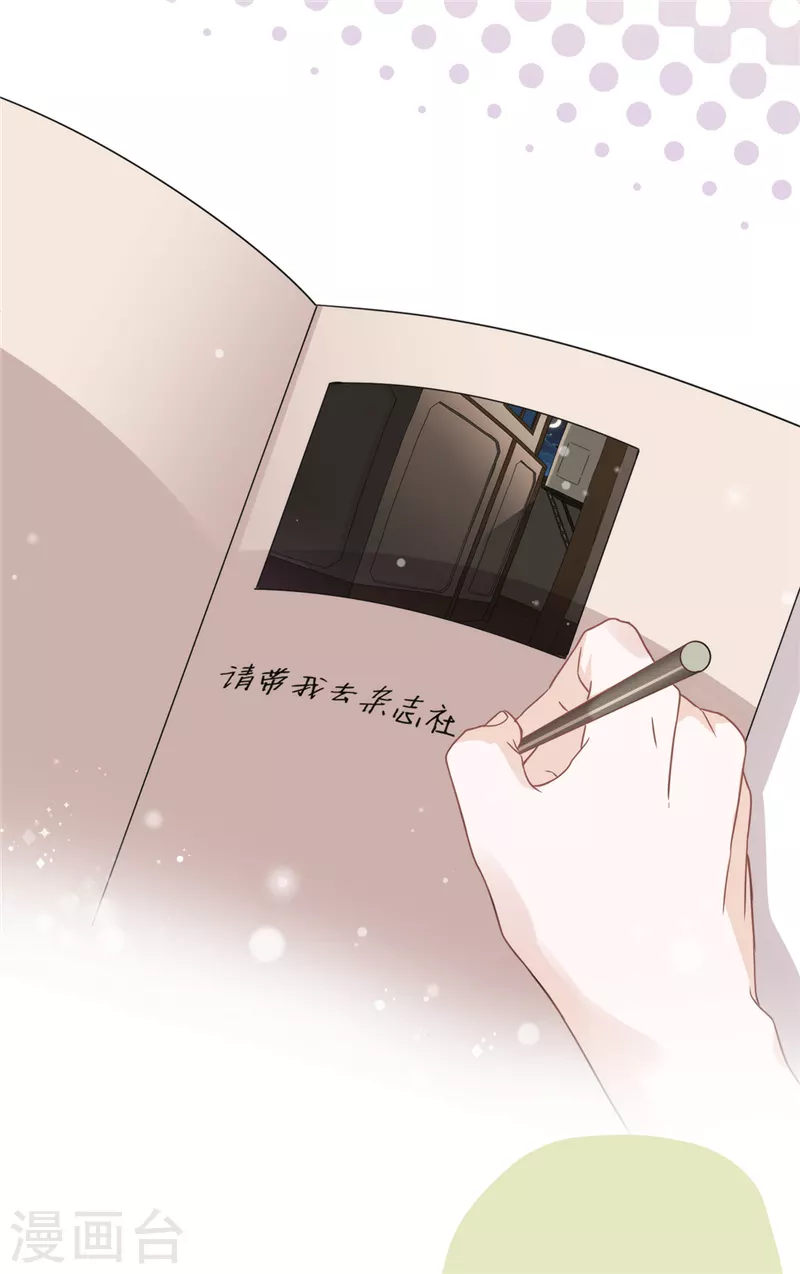 戀人會超能力怎麼辦？！ - 第8話 衣冠禽獸 - 2