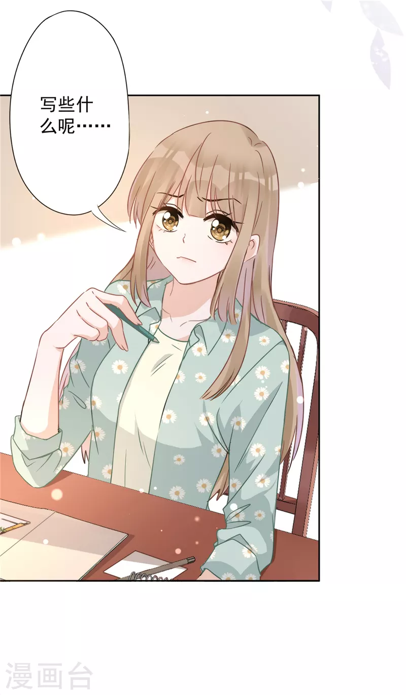 戀人會超能力怎麼辦？！ - 第8話 衣冠禽獸 - 4