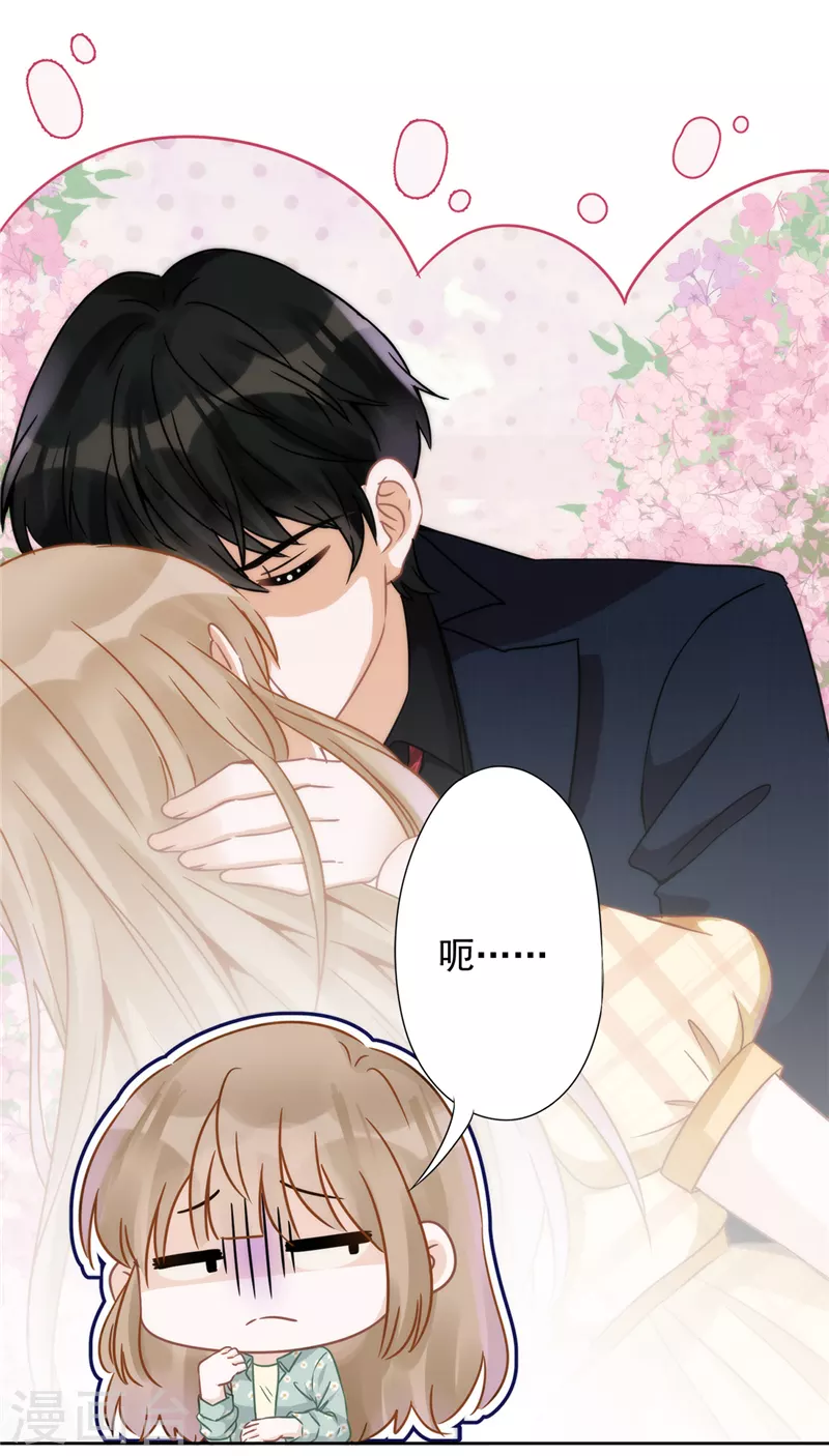 戀人會超能力怎麼辦？！ - 第8話 衣冠禽獸 - 5