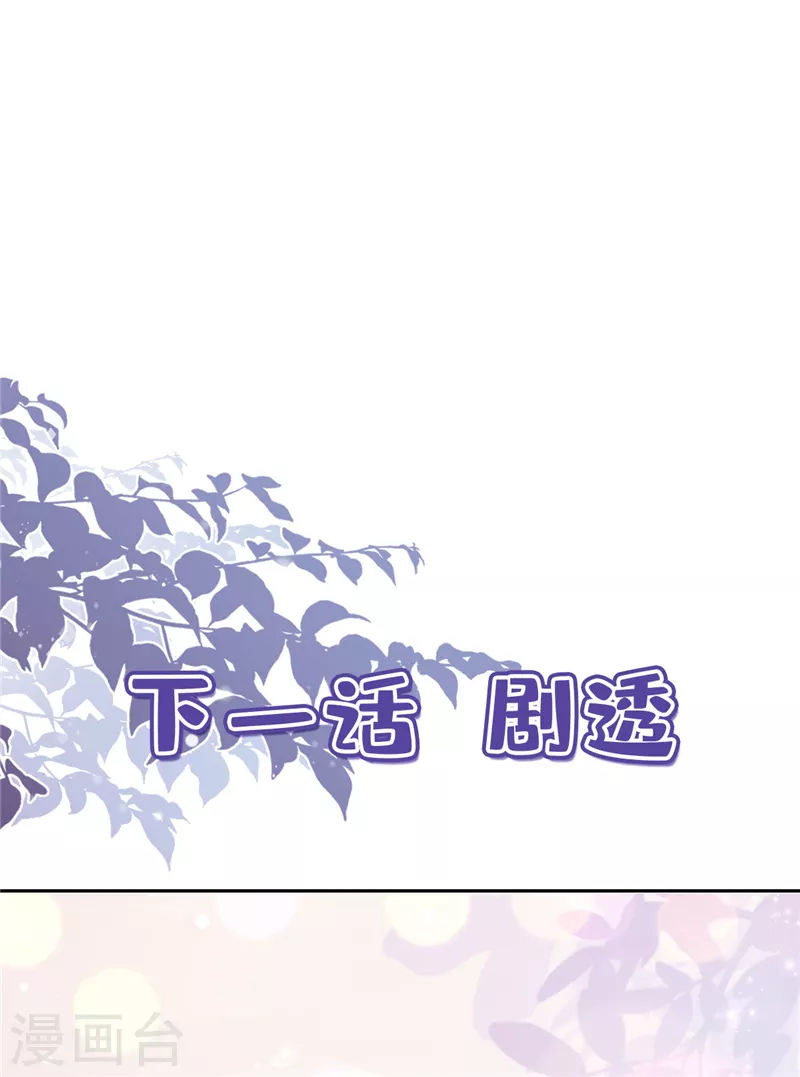 戀人會超能力怎麼辦？！ - 第8話 衣冠禽獸 - 2