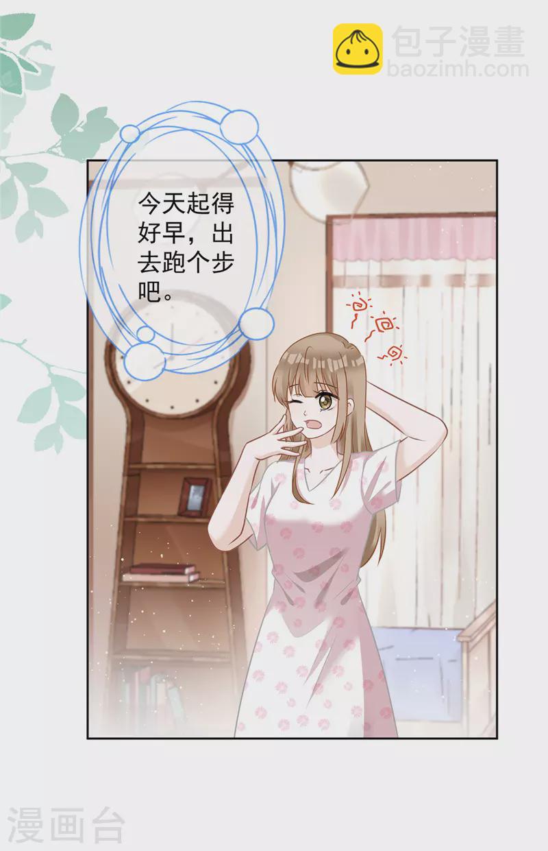 戀人會超能力怎麼辦？！ - 第1季最終話 去我的臥室 - 4