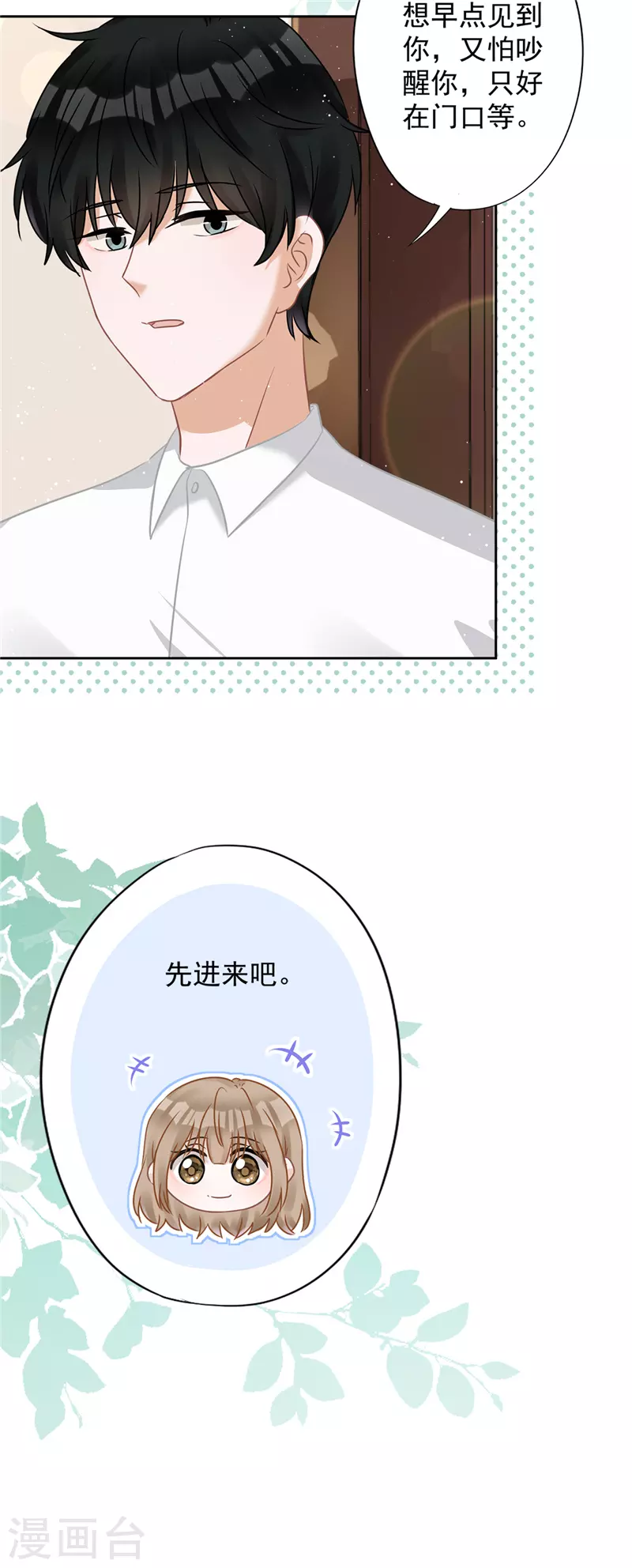 戀人會超能力怎麼辦？！ - 第1季最終話 去我的臥室 - 6