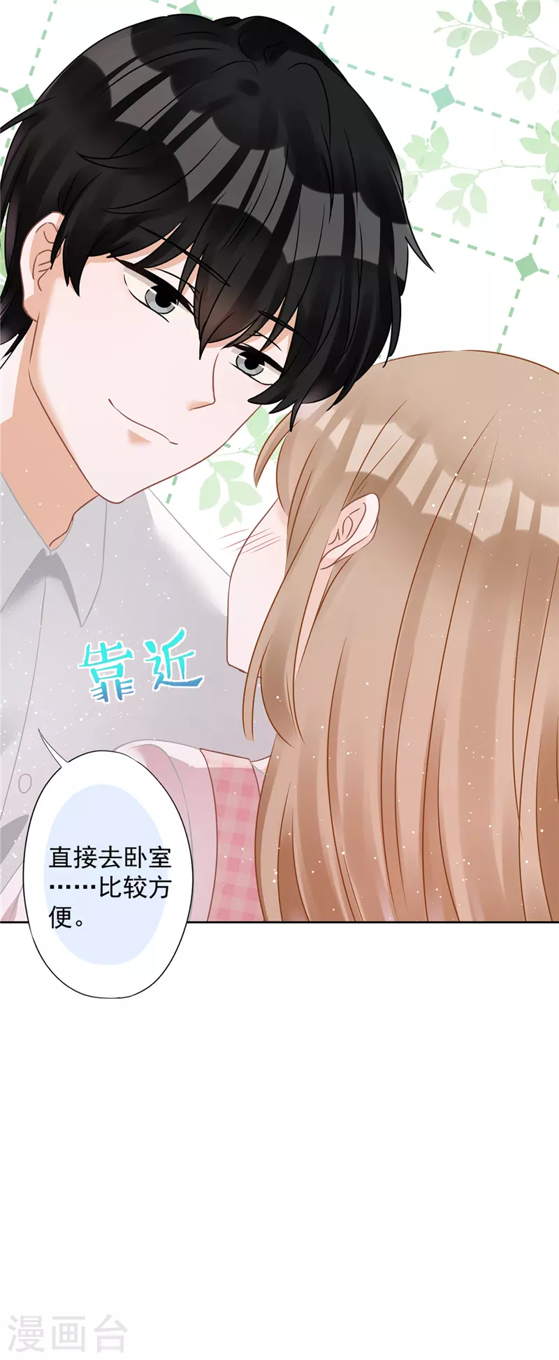 戀人會超能力怎麼辦？！ - 第1季最終話 去我的臥室 - 5