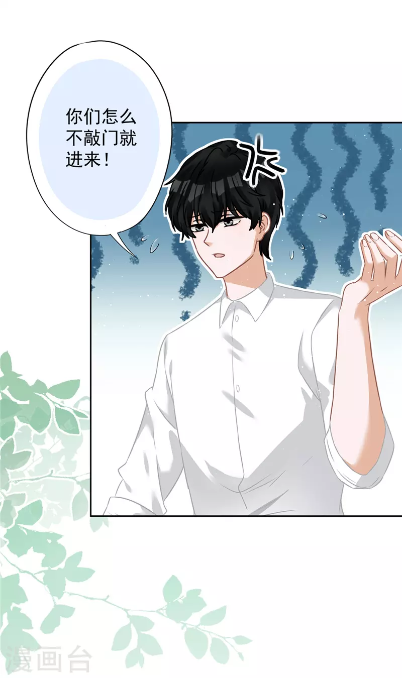 戀人會超能力怎麼辦？！ - 第1季最終話 去我的臥室 - 1