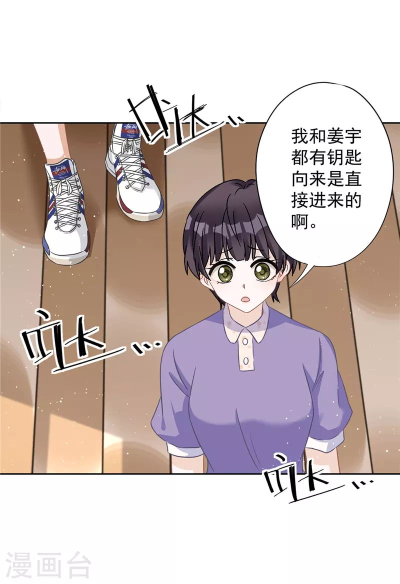 戀人會超能力怎麼辦？！ - 第1季最終話 去我的臥室 - 2