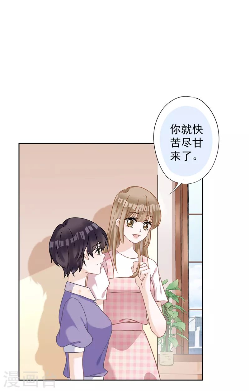 戀人會超能力怎麼辦？！ - 第1季最終話 去我的臥室 - 2