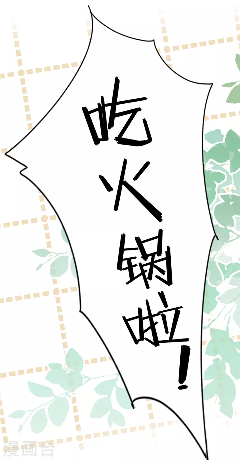 戀人會超能力怎麼辦？！ - 第1季最終話 去我的臥室 - 3