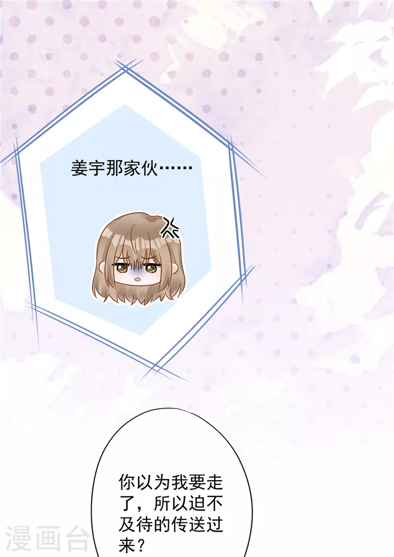 戀人會超能力怎麼辦？！ - 第1季最終話 去我的臥室 - 6