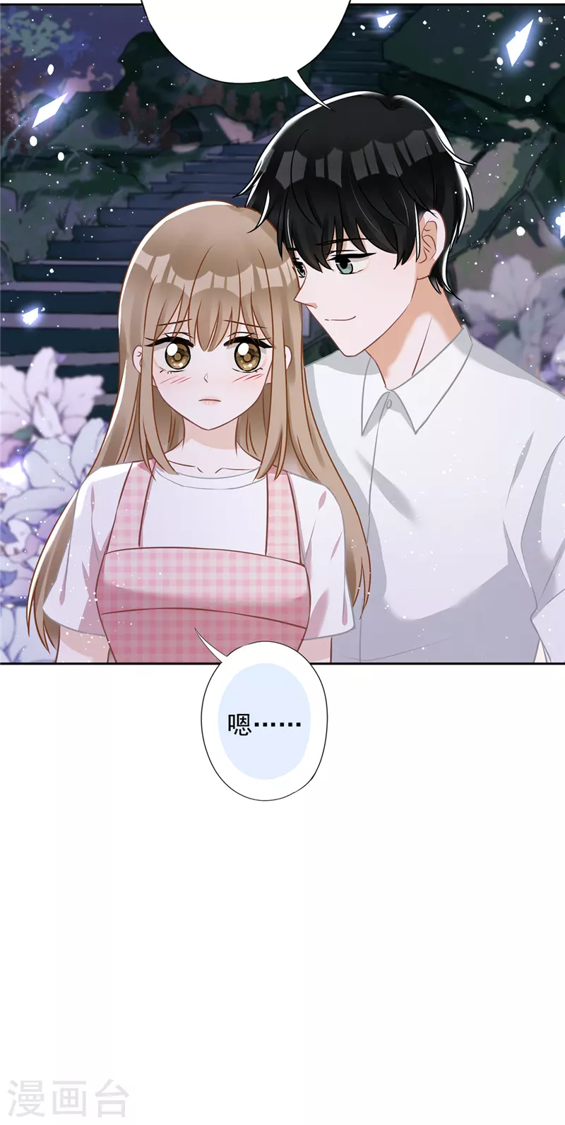 戀人會超能力怎麼辦？！ - 第1季最終話 去我的臥室 - 1