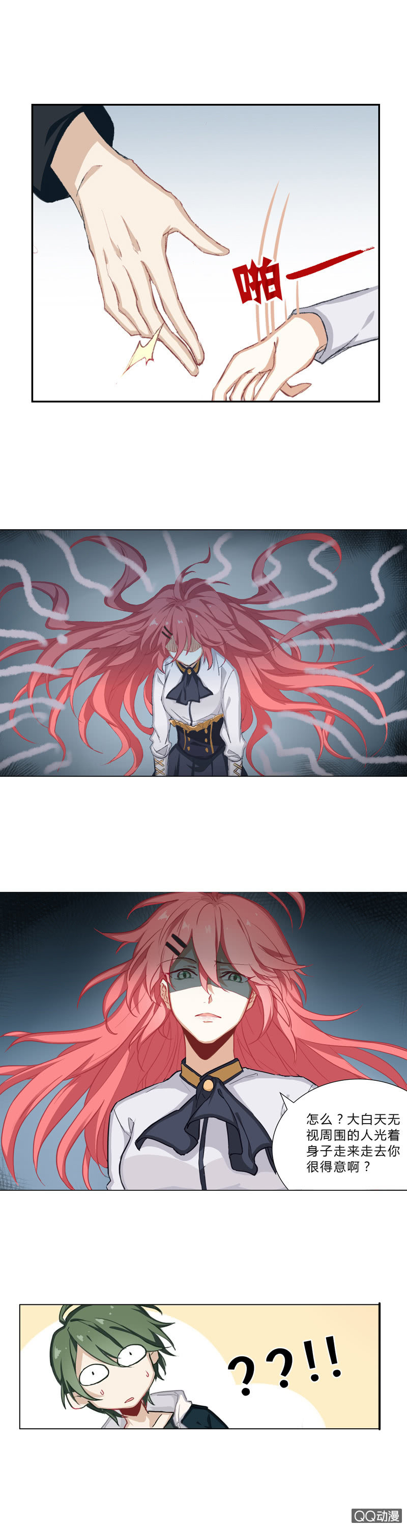 我居然把他看光了！-第1话