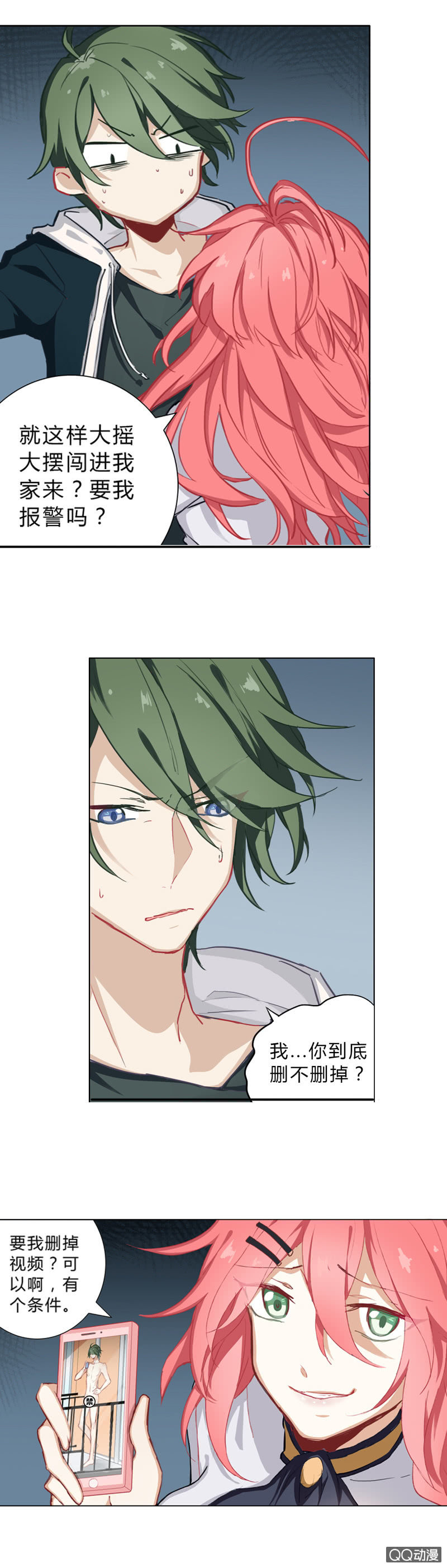 我居然把他看光了！-第1话