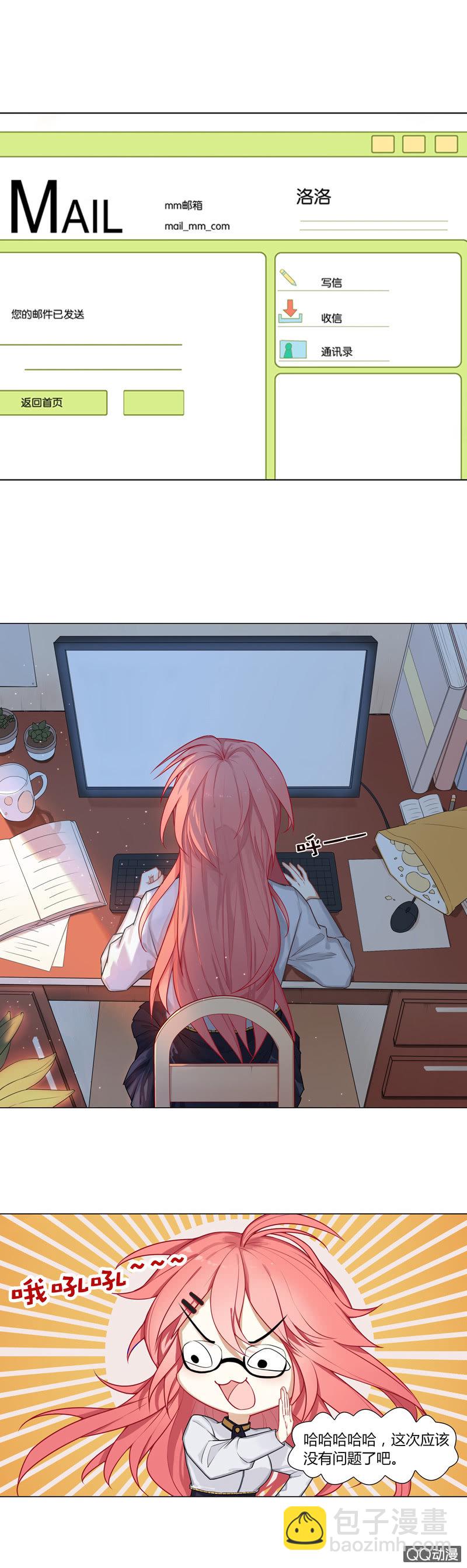 我居然把他看光了！-第1话