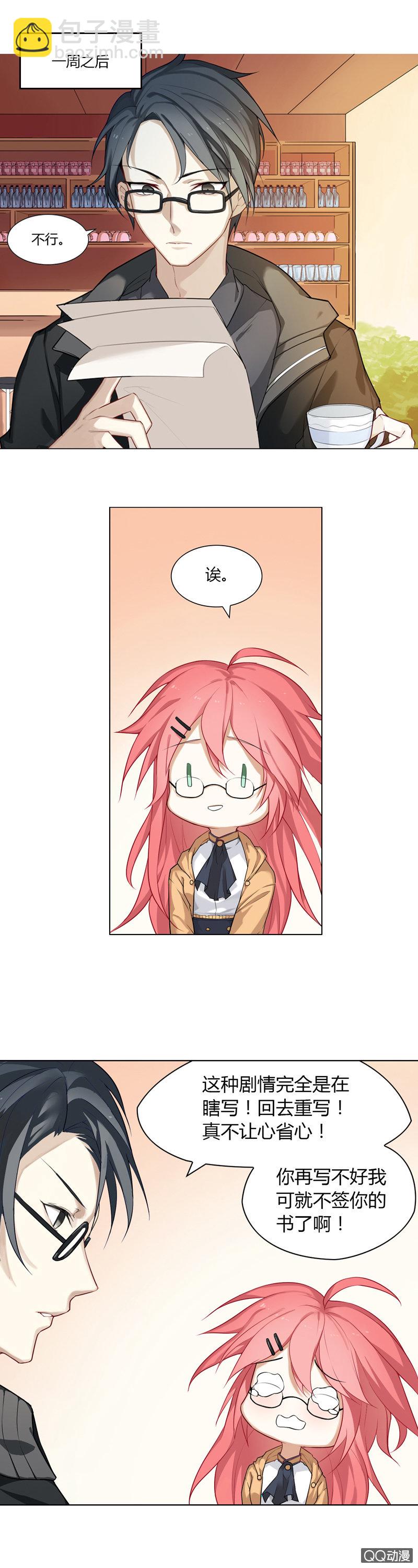 我居然把他看光了！-第1话