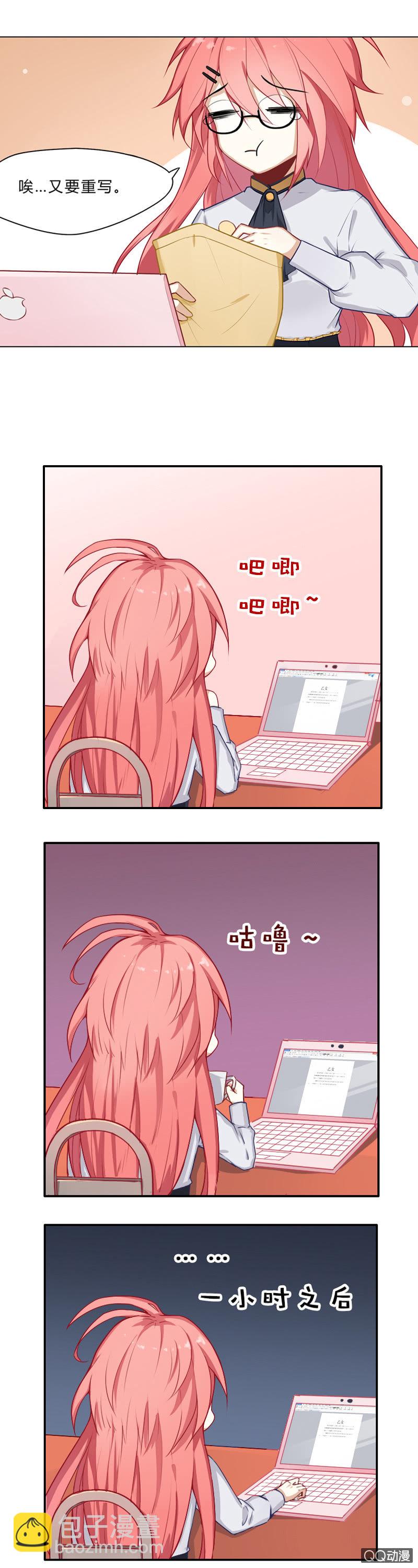 我居然把他看光了！-第1话