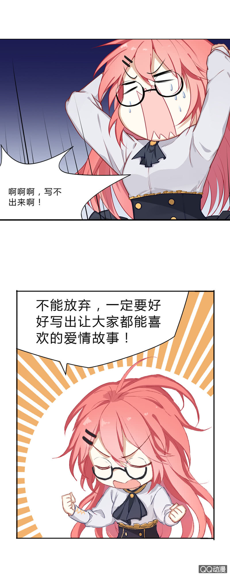 我居然把他看光了！-第1话