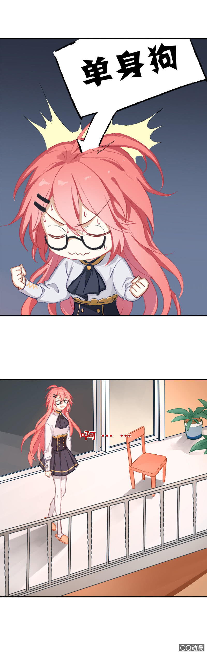 我居然把他看光了！-第1话