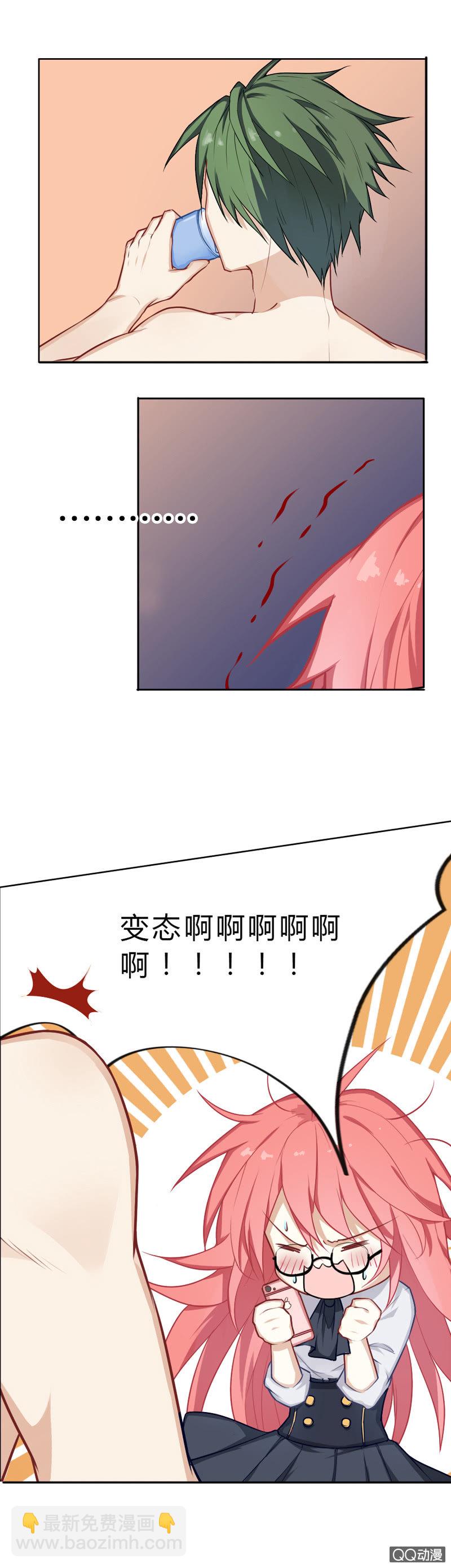 我居然把他看光了！-第1话