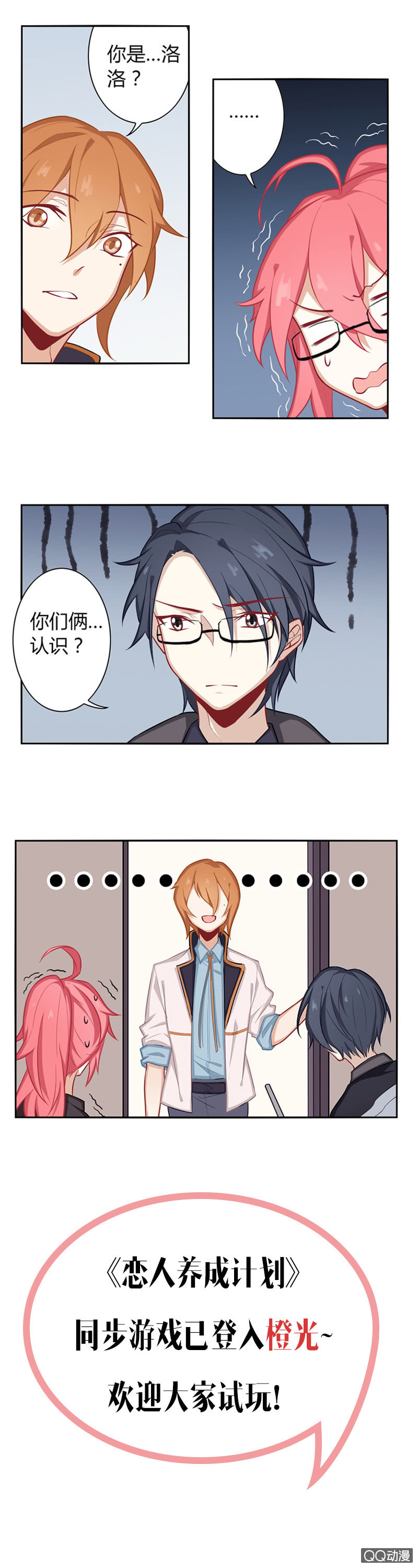 姐姐要来了怎么办？-第11话