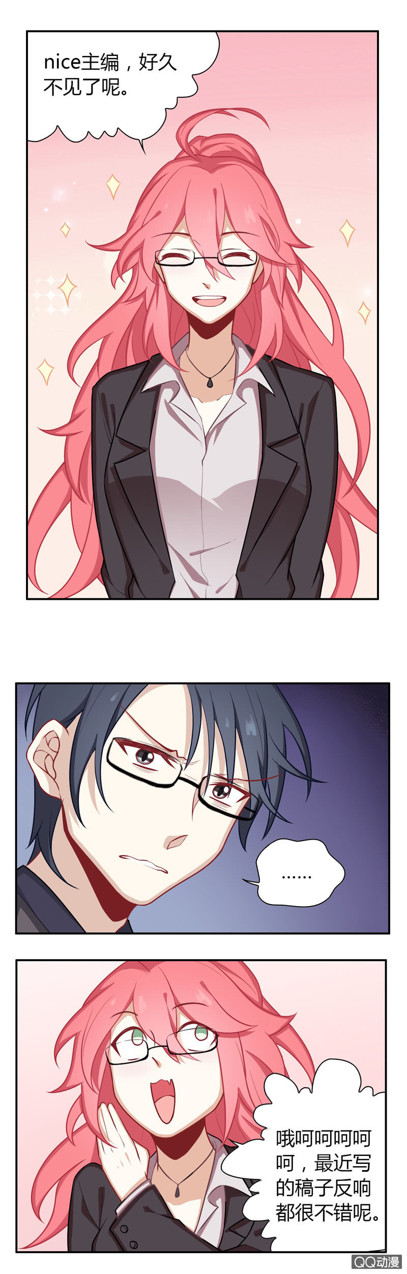 姐姐要来了怎么办？-第11话