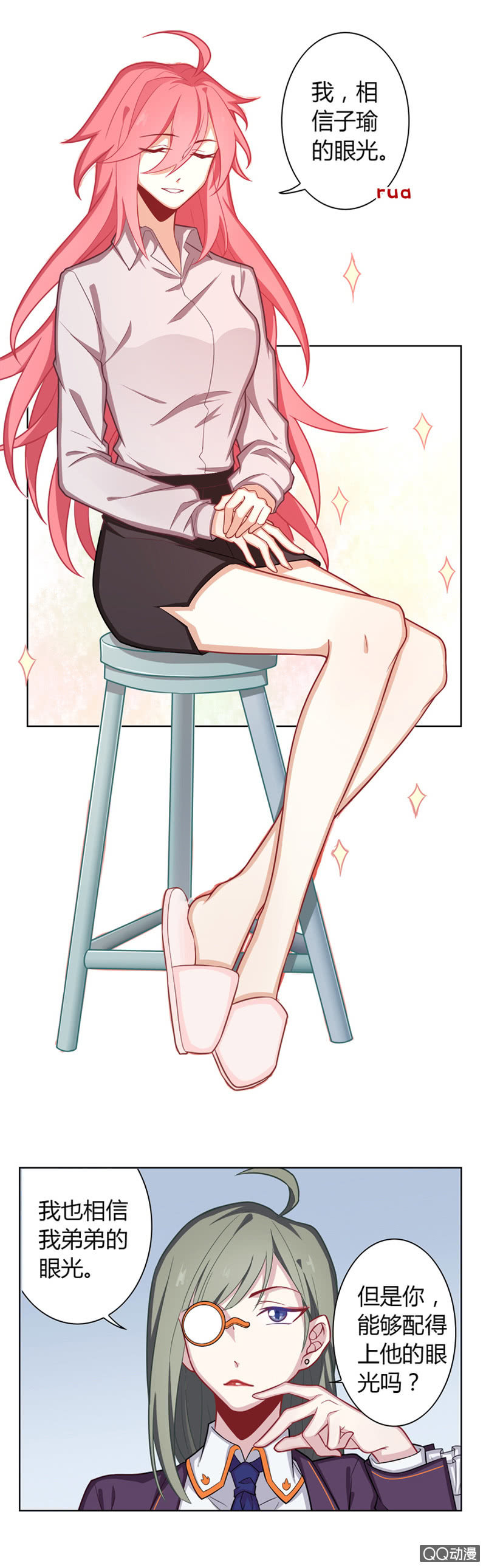 弟弟的女朋友-第13话